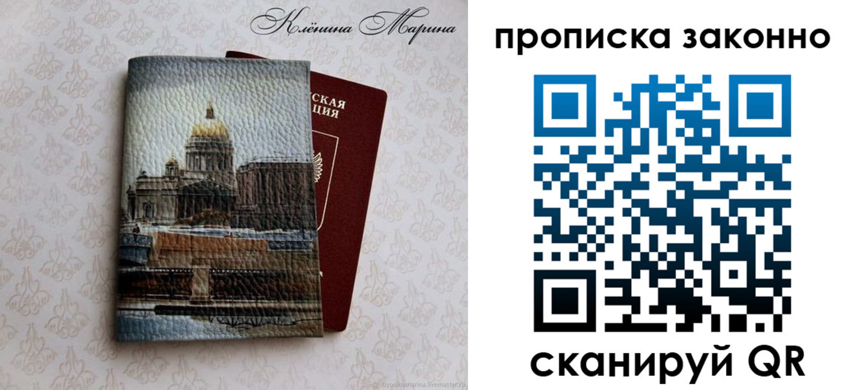 прописка в Ульяновской области