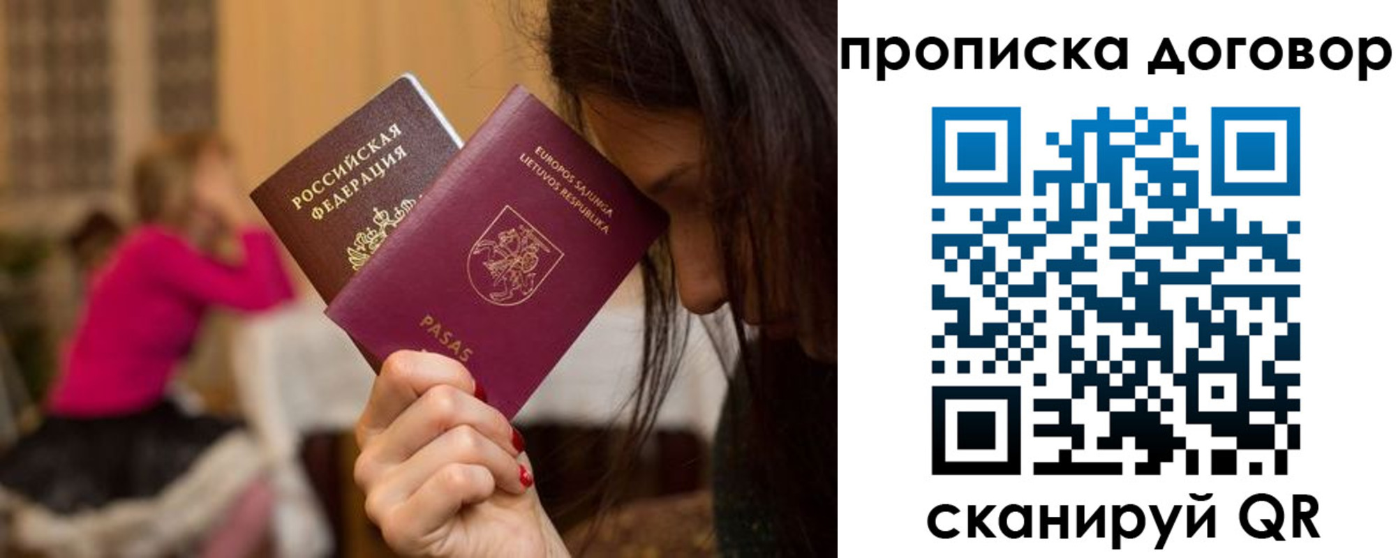 прописка гарантия в Ульяновской области