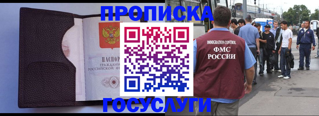 прописка ребенка в Ульяновской области