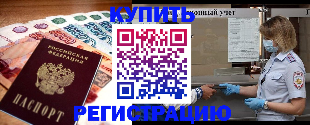 прописка для школы в Ульяновской области