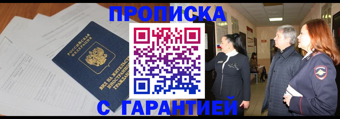 временная регистрация в Ульяновской области