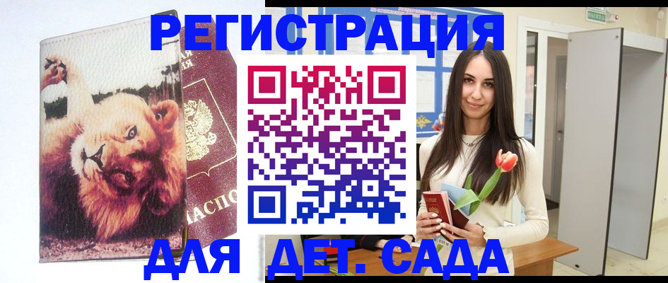 временная регистрация законно в Ульяновской области