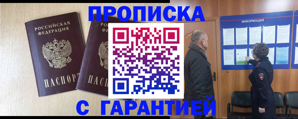 временная регистрация для всех в Ульяновской области