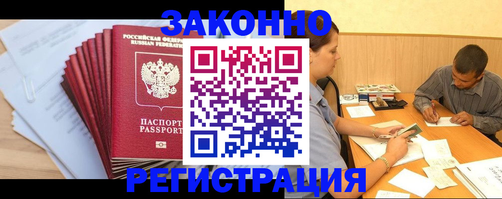 прописка для кредита в Ульяновской области