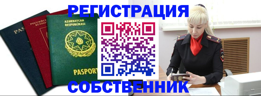 временная регистрация для всех в Ульяновской области