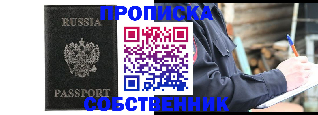 прописка штамп в Ульяновской области