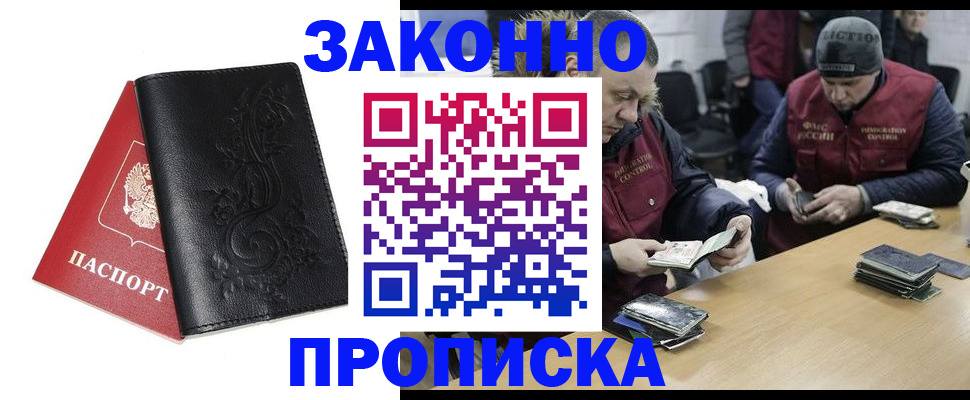 временная регистрация в Ульяновской области