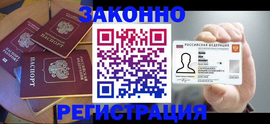 прописка для кредита в Ульяновской области