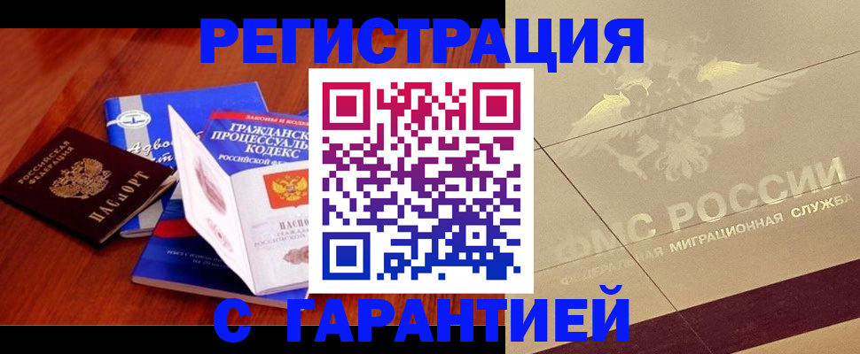 прописка поиск в Ульяновской области