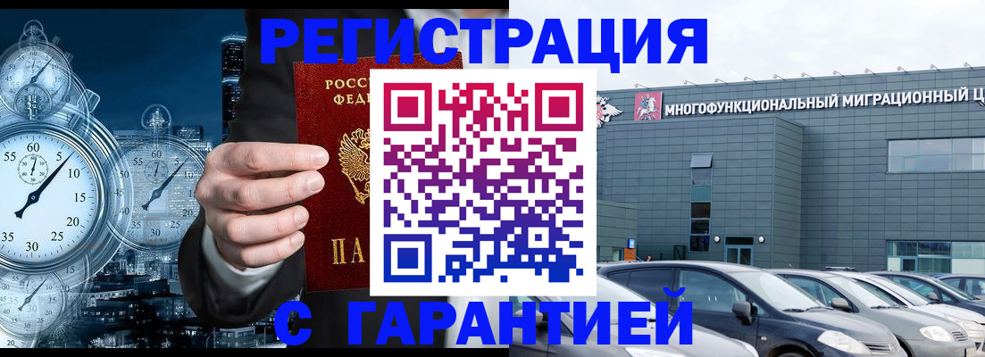 временная регистрация законно в Ульяновской области