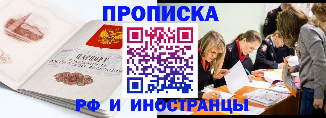 временная регистрация купить в Ульяновской области