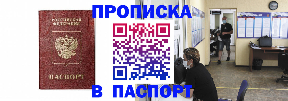 прописка ребенка в Ульяновской области