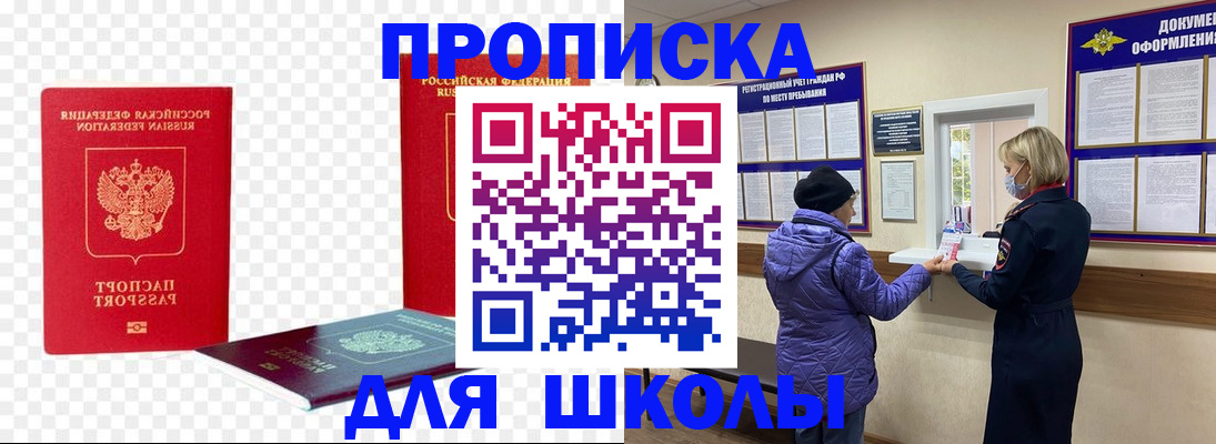 где прописаться в Ульяновской области